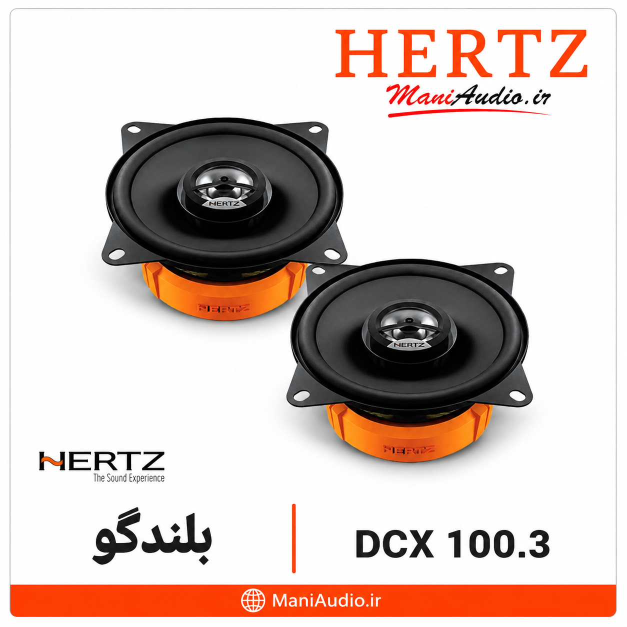 بلندگو hertz مدل DCX 100.3