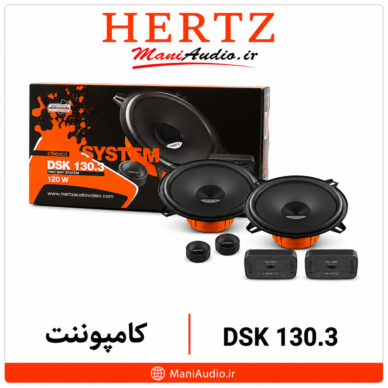 کامپوننت هرتز مدل DSK130.3