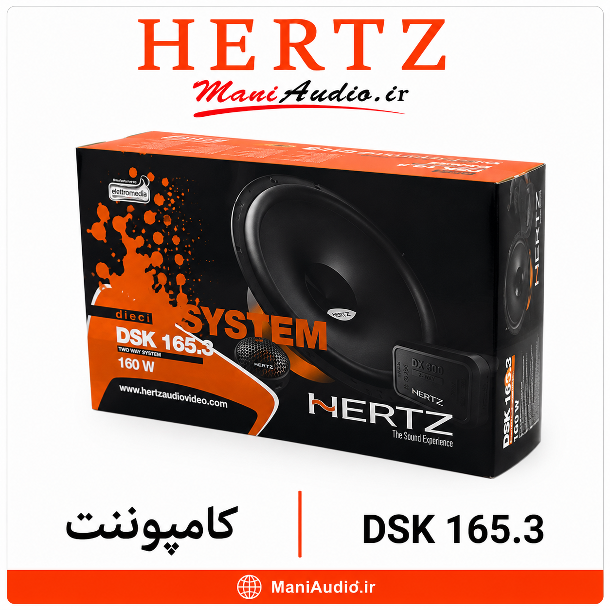 کامپوننت هرتز مدل DSK165.3