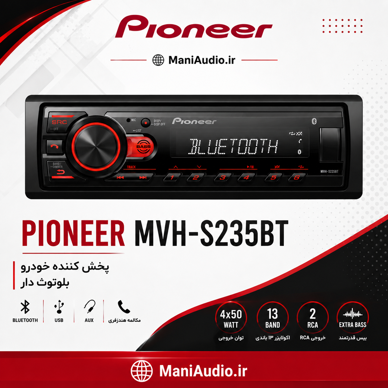 پخش پایونیر مدل MVH-S235BT
