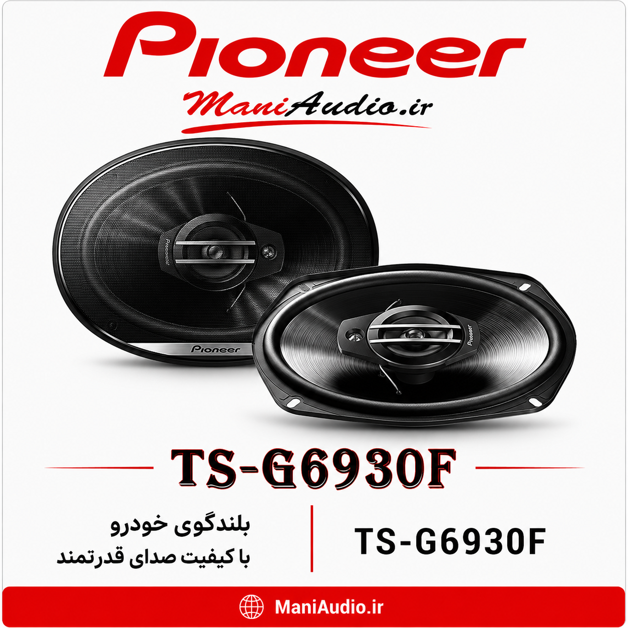 بلندگو پایونیر مدل TS-G6930F