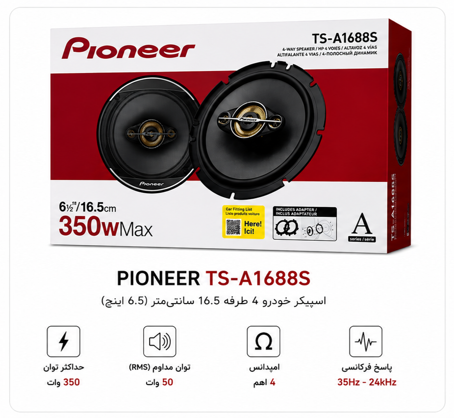 بلندگو پایونیر مدل TS-A1688S