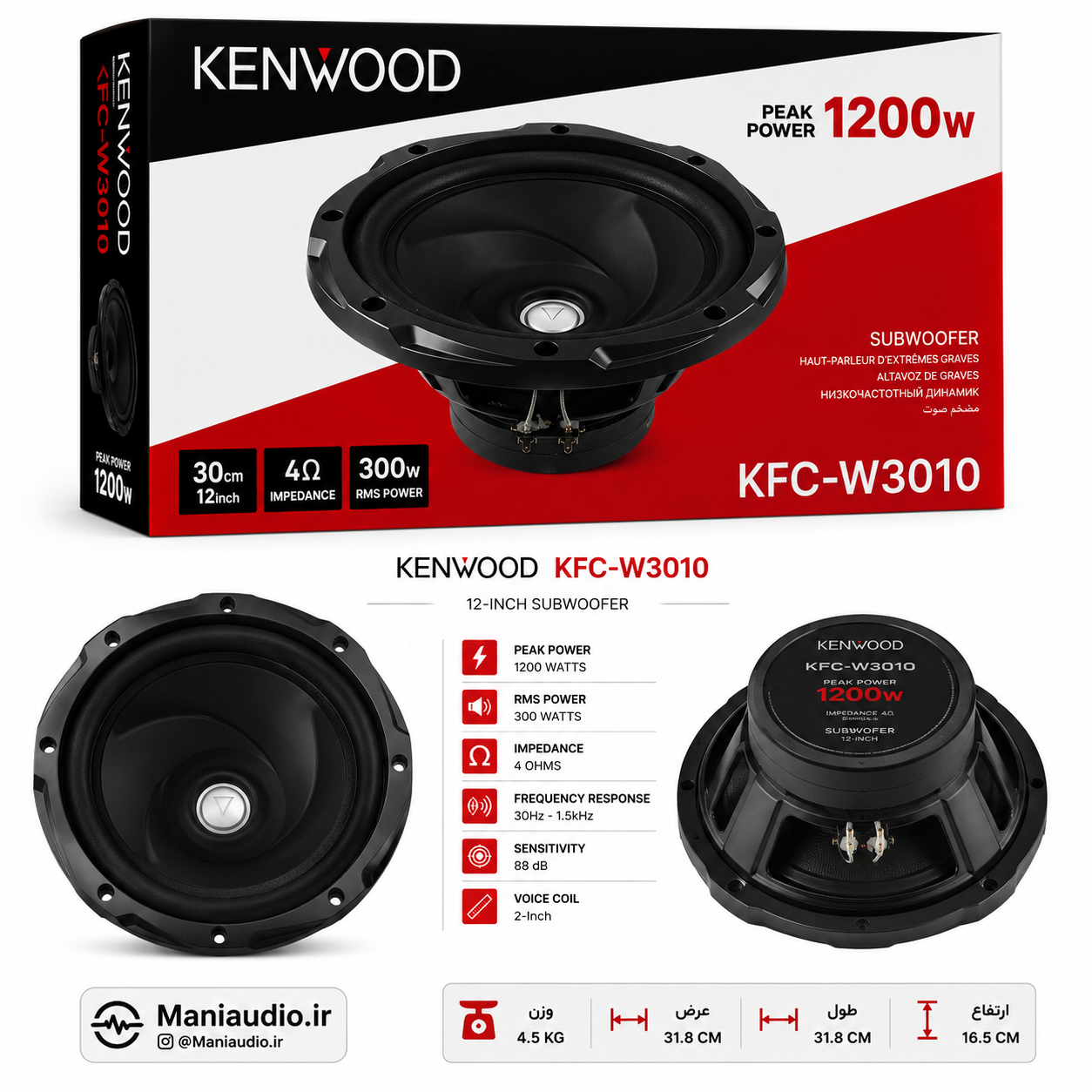 ساب کنوود مدل KFC-W3010