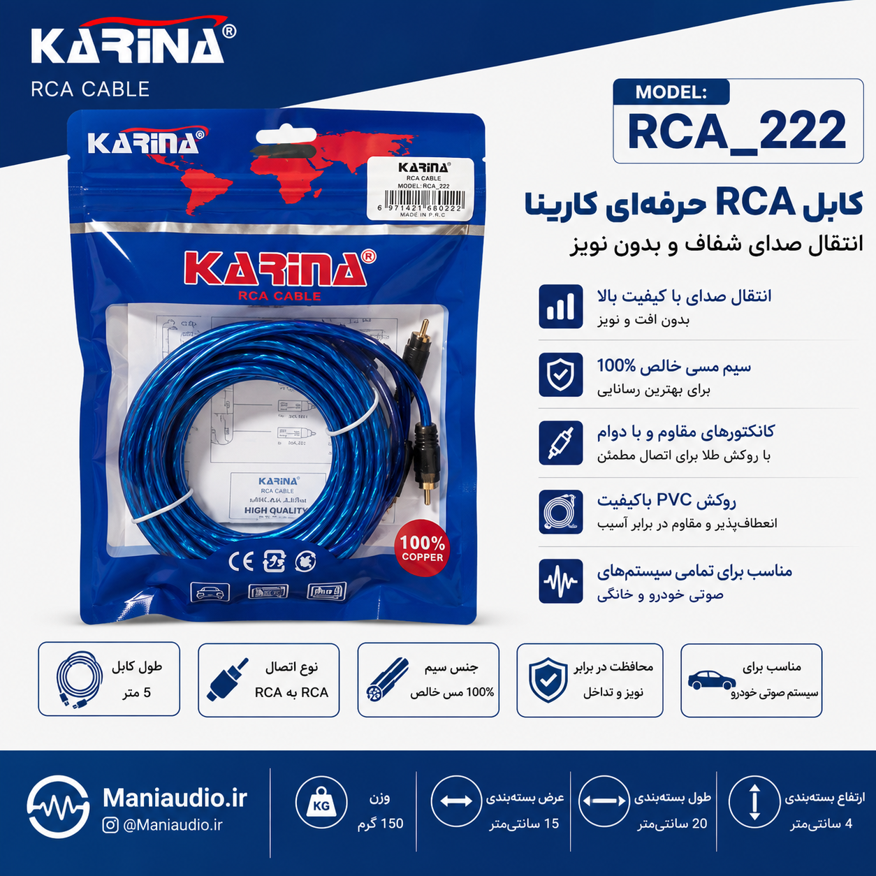 کابل آرسی مدل RCA_222