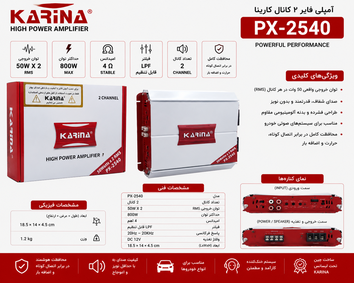 امپلی کارینا مدل px2540