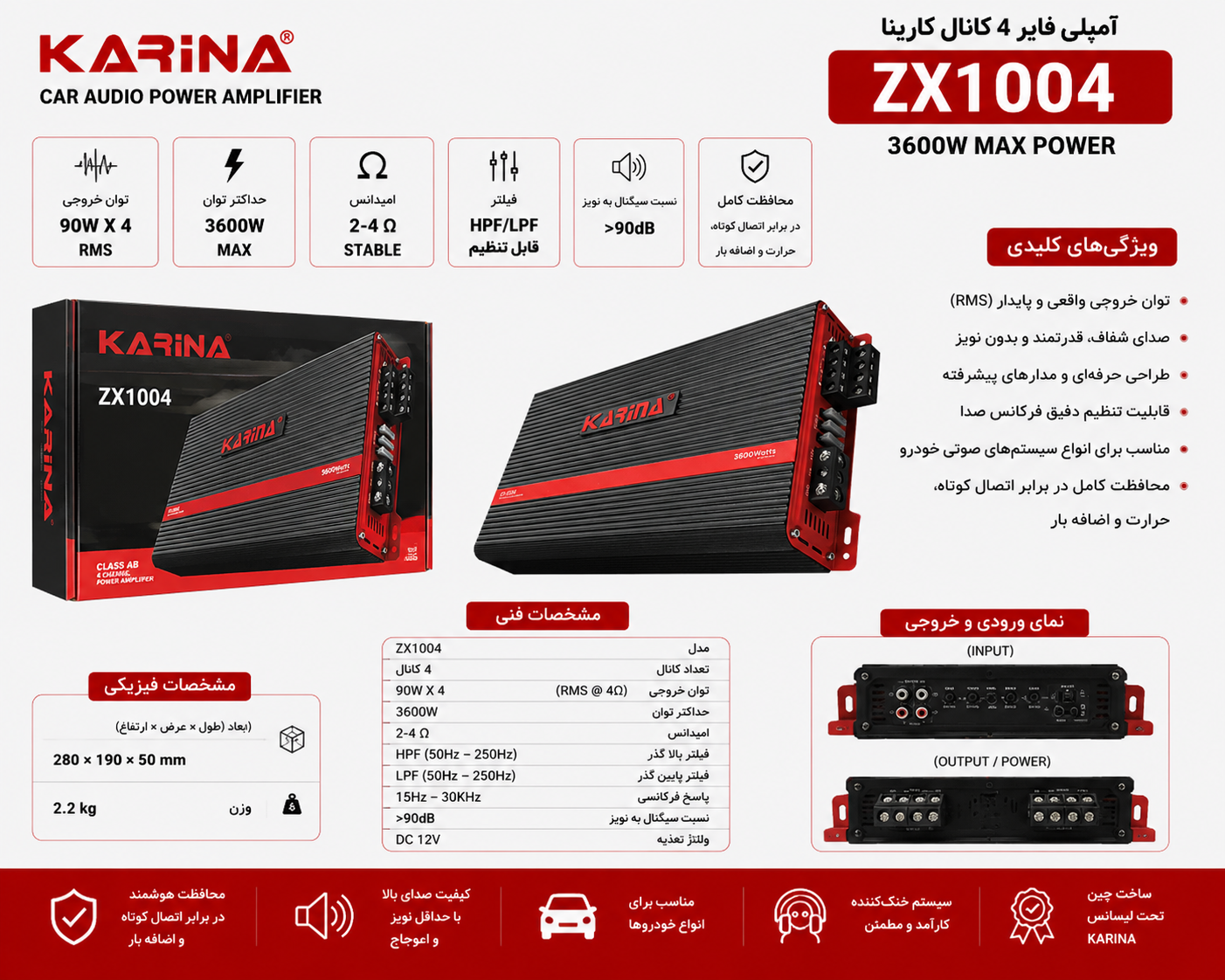 امپلی کارینا مدل zx1004