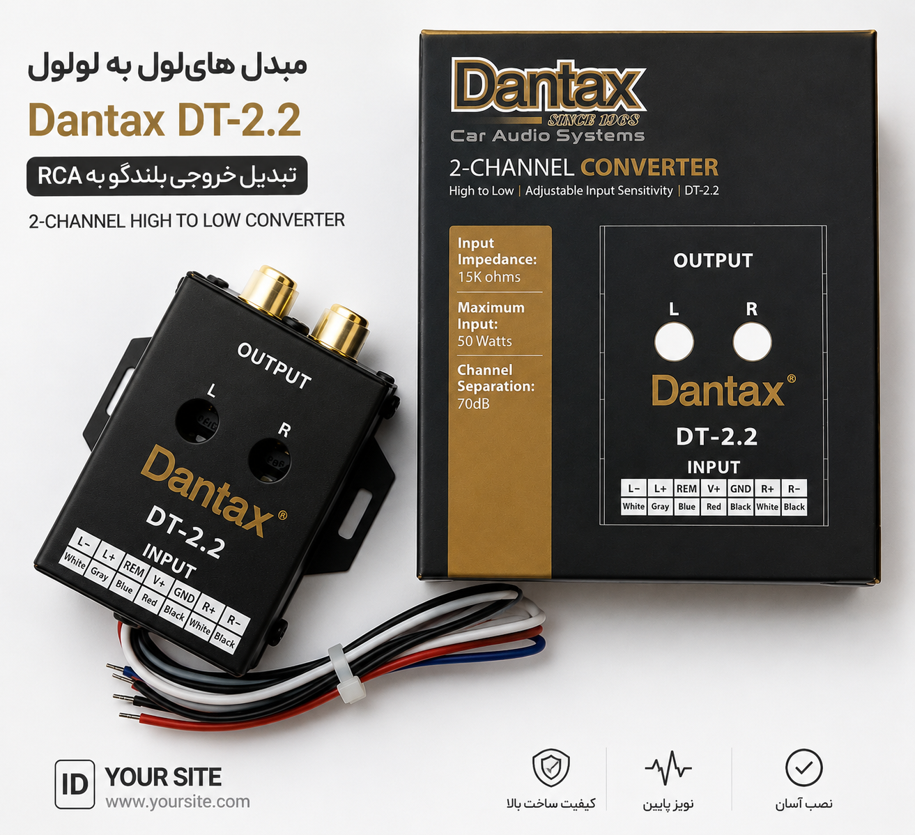 مبدل های‌لول به لو‌لول دانتکس مدل Dantax DT-2.۲