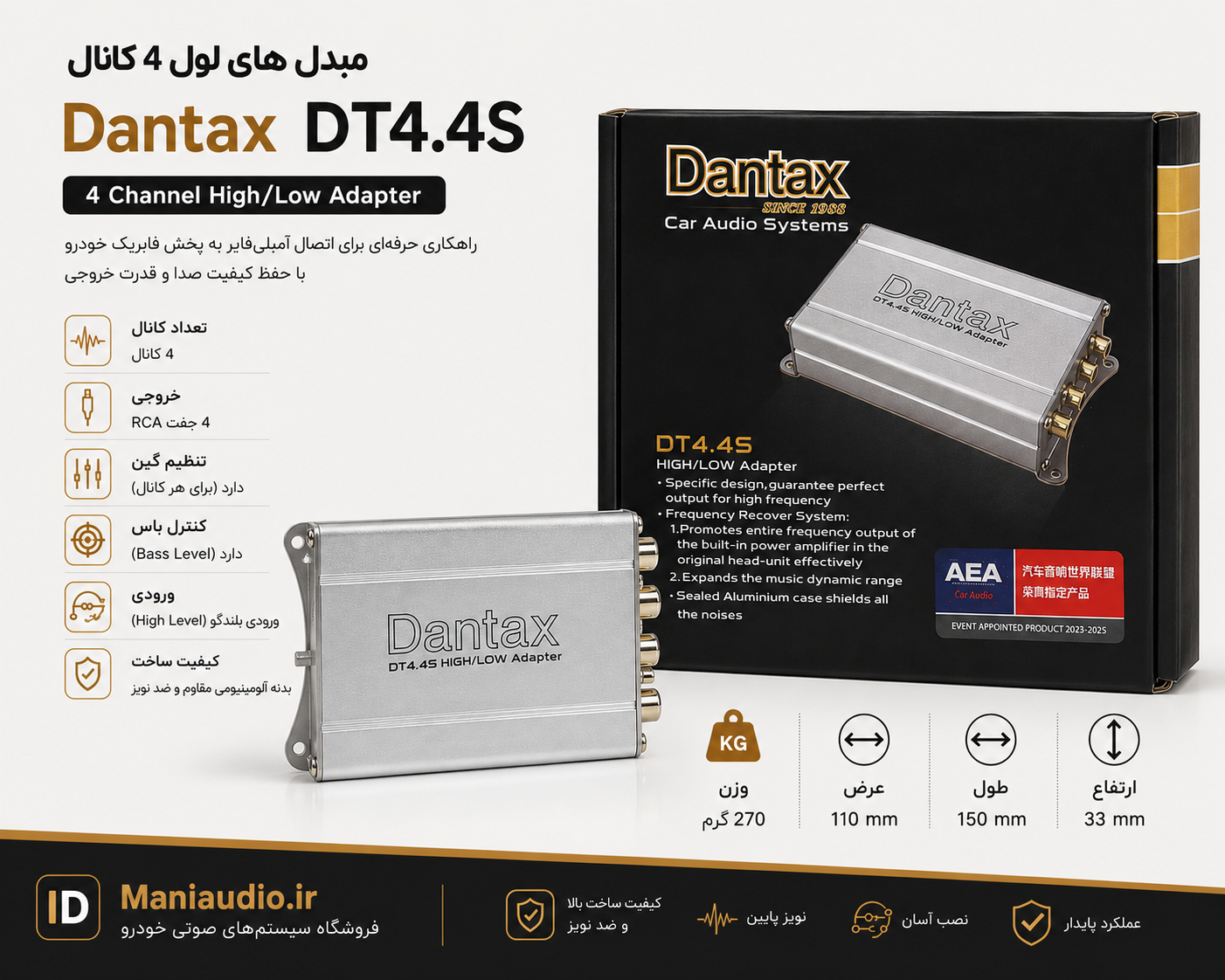 مبدل های‌لول ۴ کانال دانتکس مدل DT4.4S (High to Low Converter)