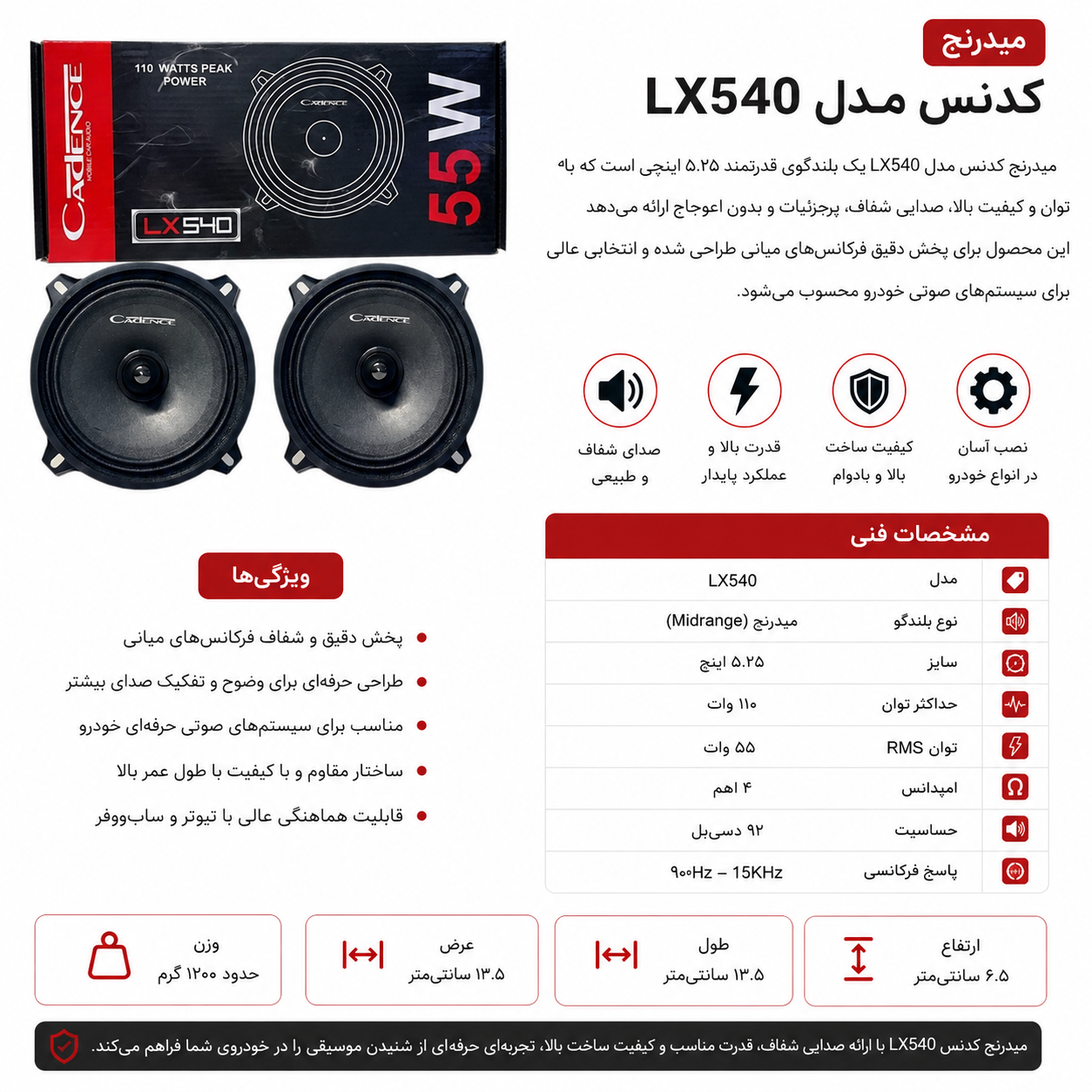 میدرنج کدنس مدل lx54