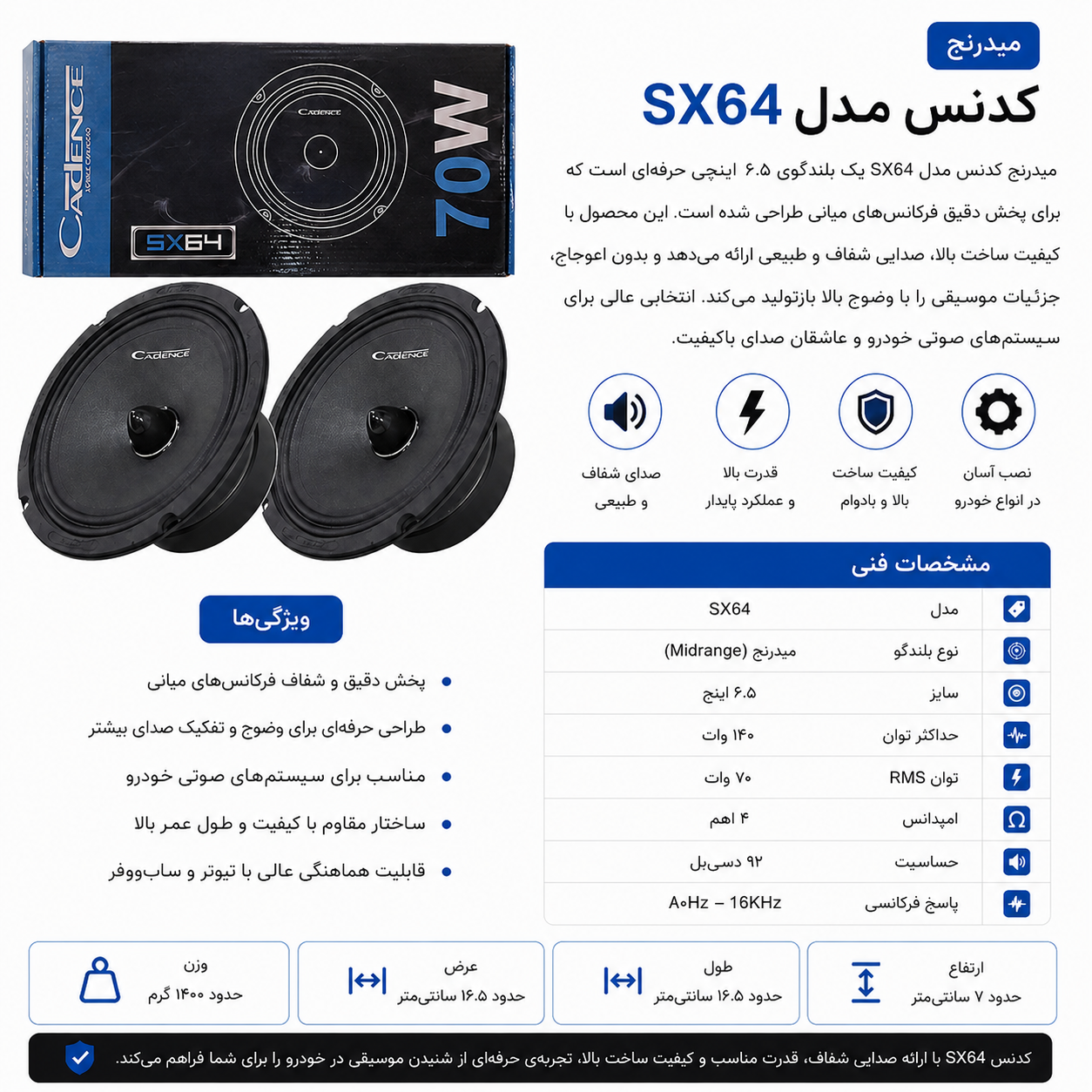 میدرنج کدنس مدل sx64