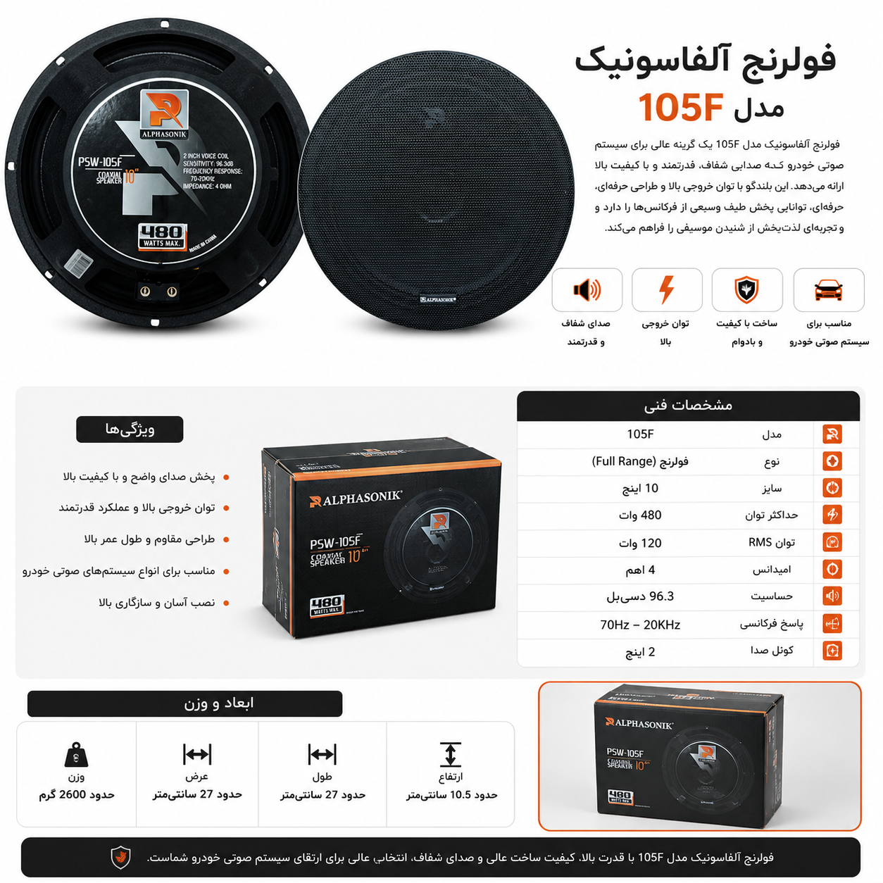 فولرنج  آلفاسونیک مدل 105f