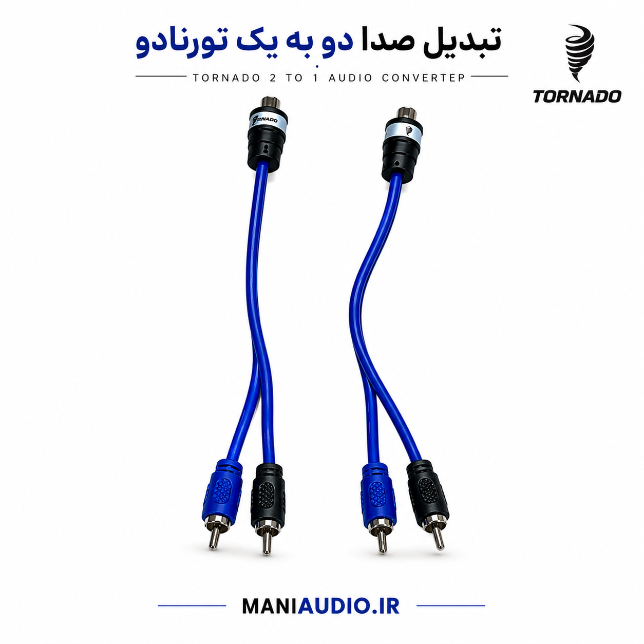 تبدیل صدا دو به یک تورنادو